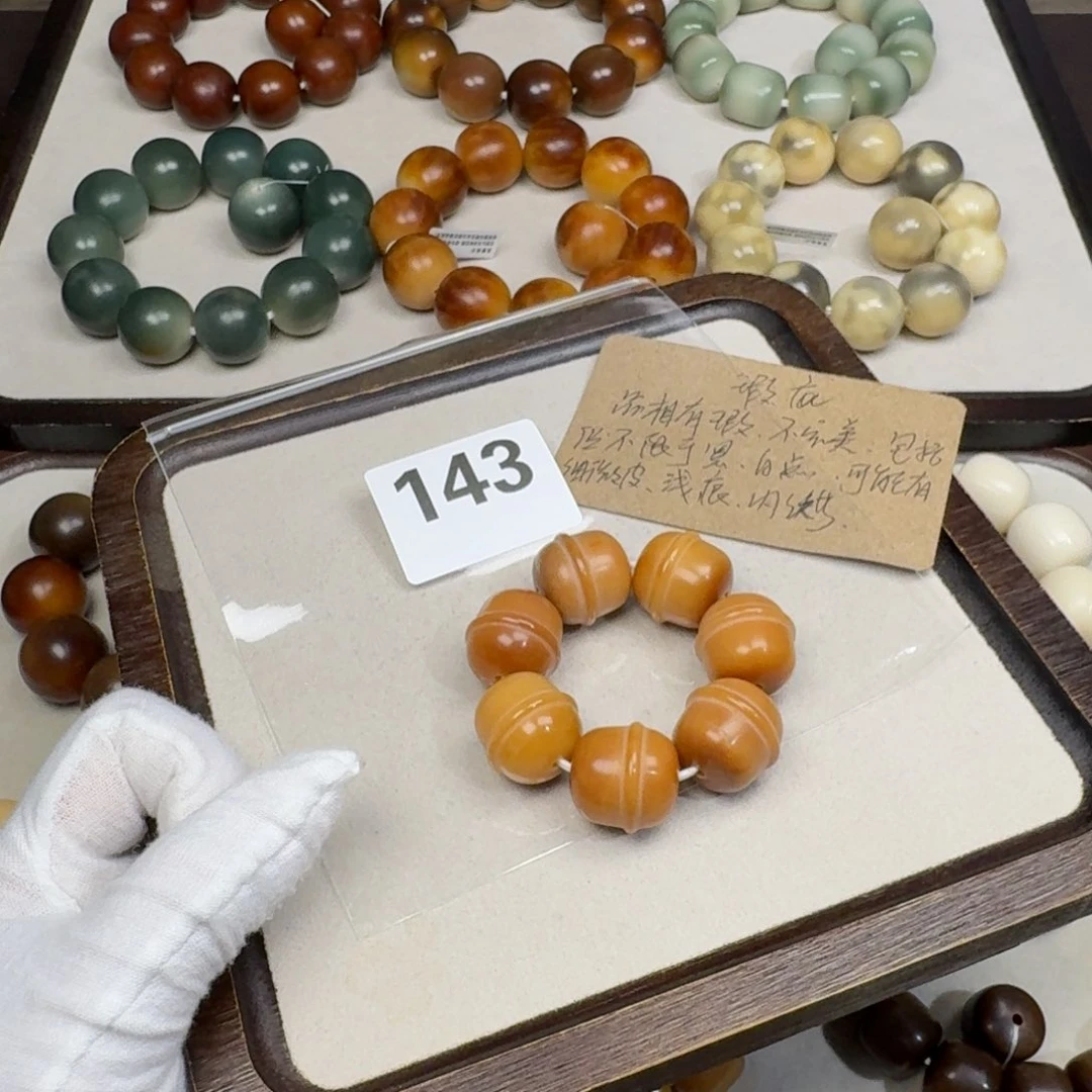 菩提根/象牙果吊坠瑕疵19手捻7颗一颗有浅痕