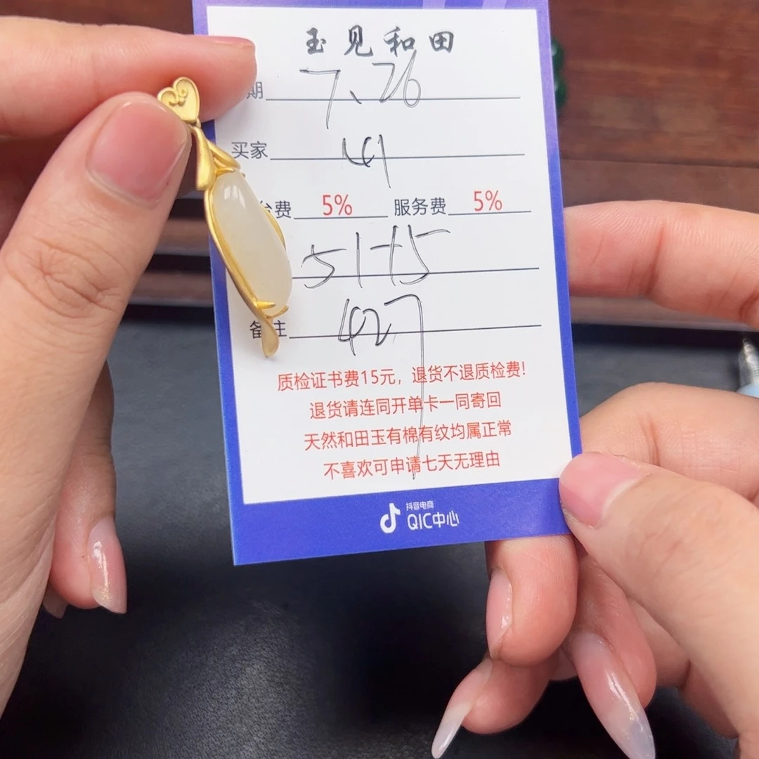 和田玉银S925镶嵌挂件山**野