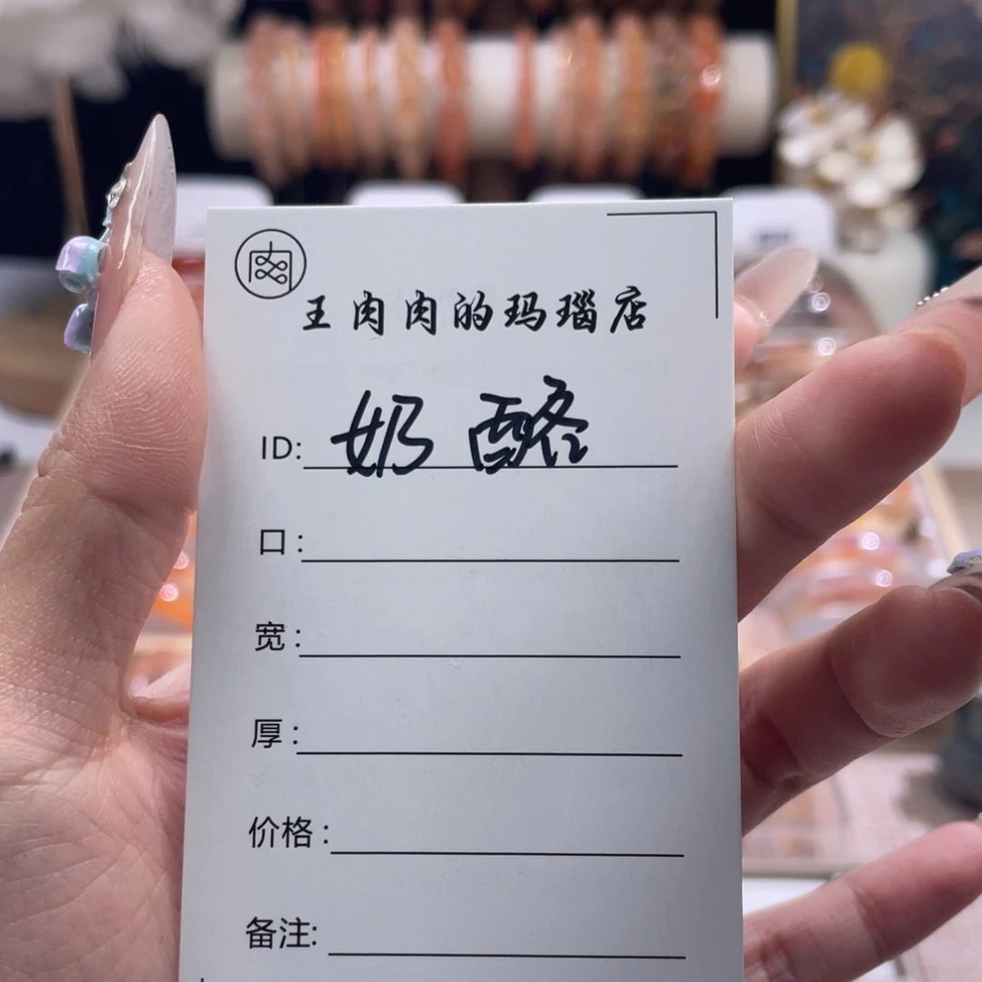 奶***狗玛瑙/玉髓合金手镯