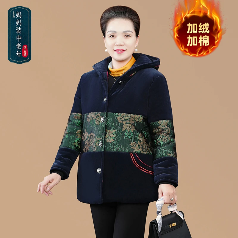 中老年女装妈妈冬季新中式时尚加绒加厚棉衣妈妈冬装外套保暖棉服