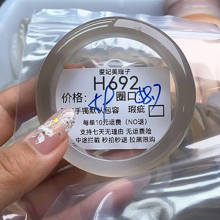 佳***~手镯玛瑙/玉髓未镶嵌692