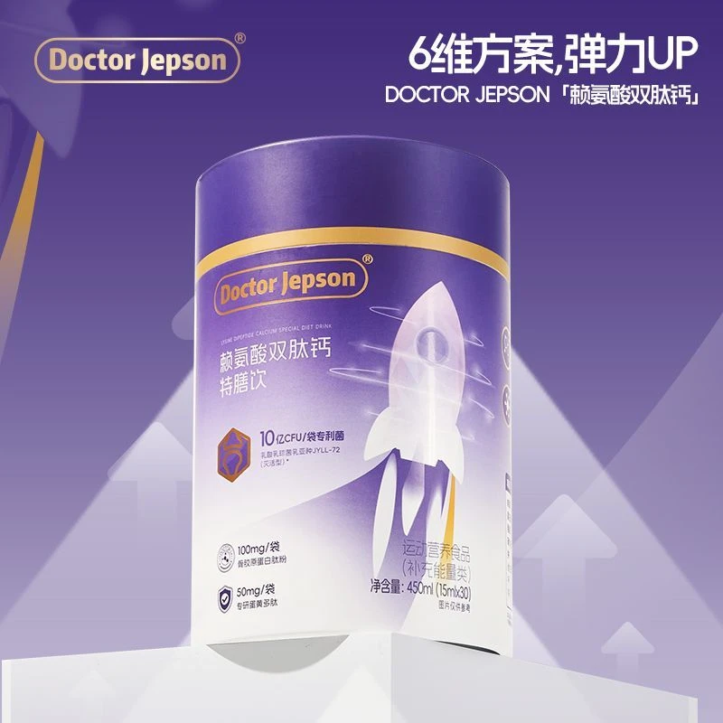 Doctor Jepson赖氨酸双肽钙特膳饮长高（450ml/罐）