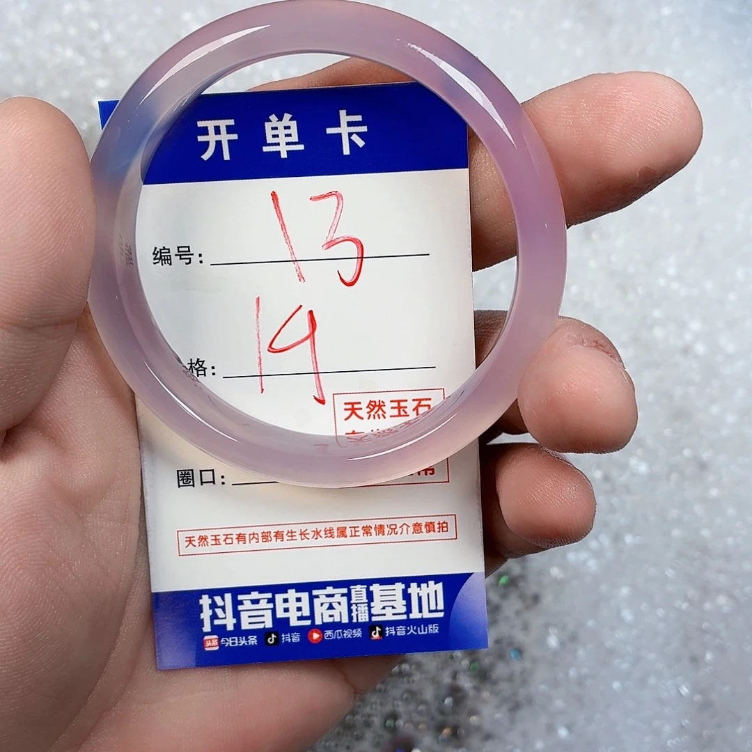 手镯玛瑙/玉髓未镶嵌13