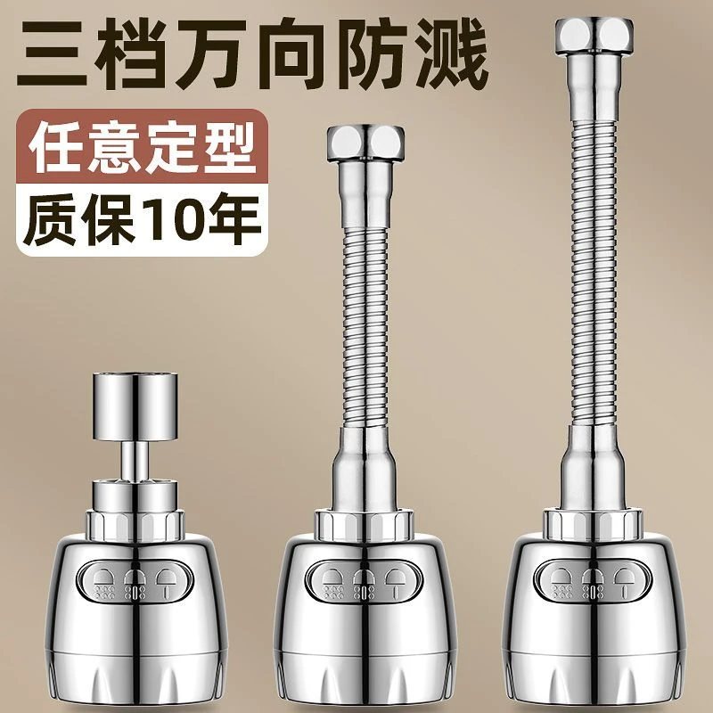 JOXOMW厨房水水龙延伸器通用清洗头多功能增压防溅器可360度旋转