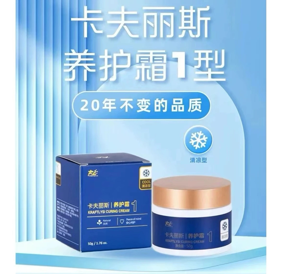 修复霜卡夫丽斯养护霜鸸鹋油颈椎祛痛长效易吸收
