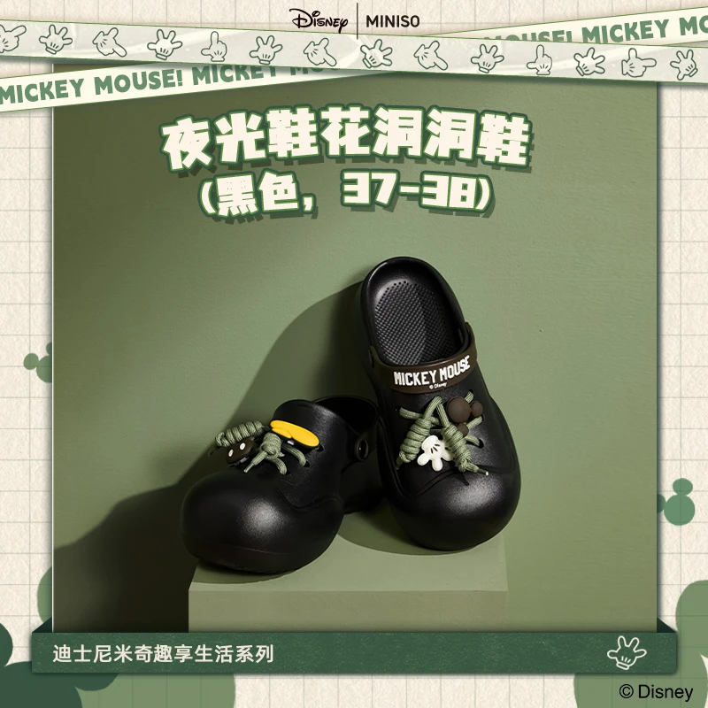 MINISO/名创优品迪士尼米奇趣享生活系列夜光鞋洞洞鞋(黑色37-38)