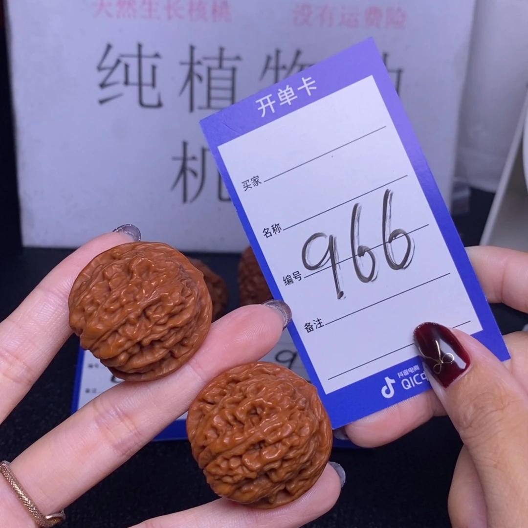 文玩核桃把件965/34四座楼手捻
