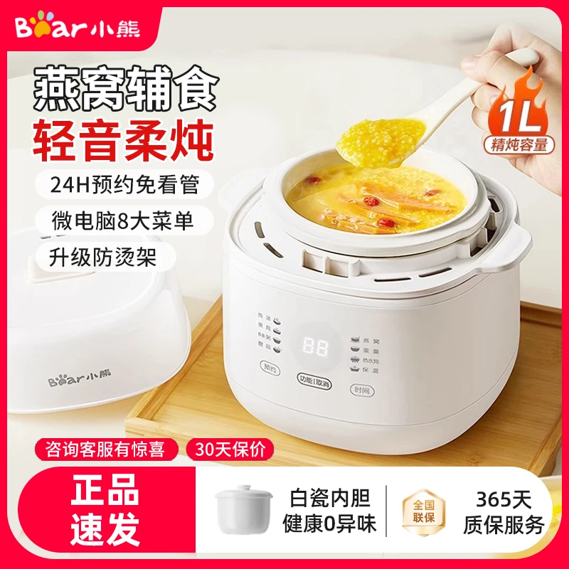 小熊炖盅隔水炖全自动家用白瓷电炖锅婴儿辅食BB粥炖锅宝宝辅食锅