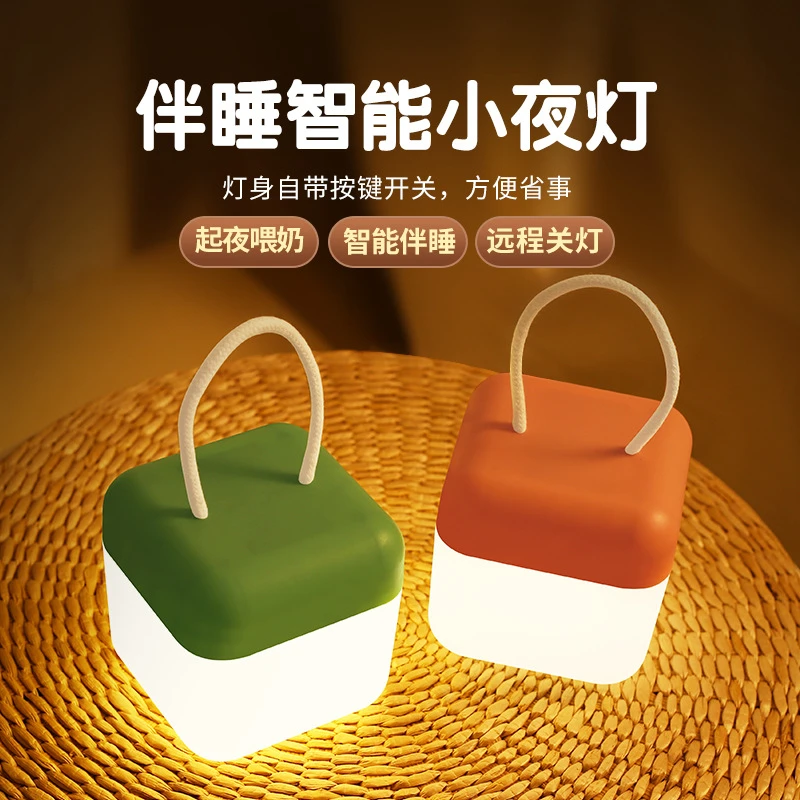 创意母婴睡眠小夜灯LED充电式可遥控 卧室床头装饰氛围小台灯批发
