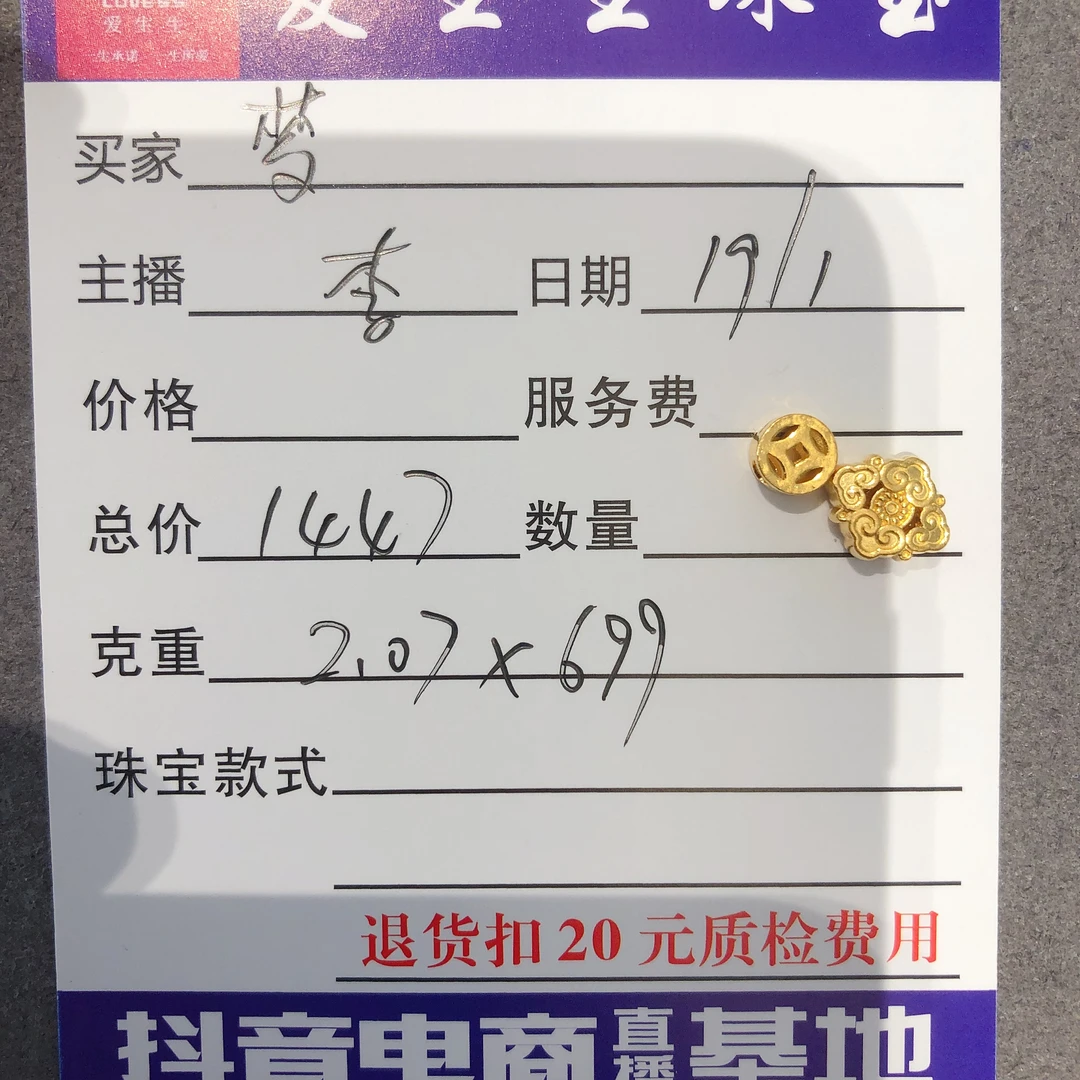 足金999素金古法吊坠如意钱币！李