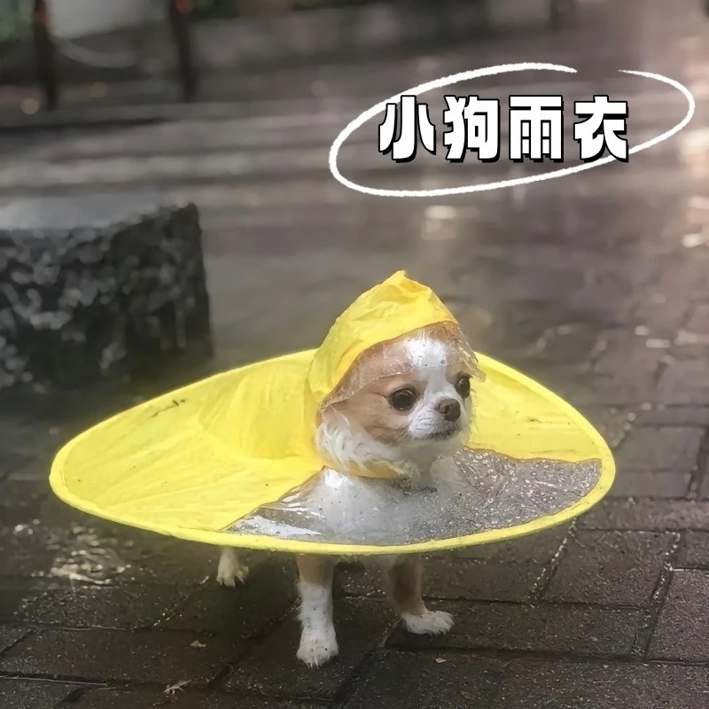 小狗雨衣宠物雨衣小型犬中型犬雨天遛狗神器宠物用品狗狗衣服斗篷