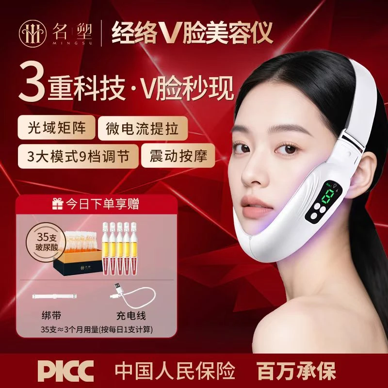 【V脸套组】名塑脸部提拉紧致神器懒人V脸提拉神器改善下颌线咬肌仪