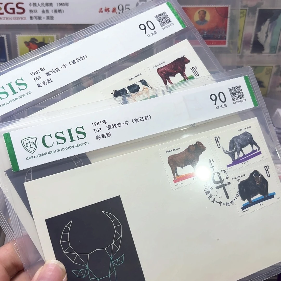 T63邮票首日封信泰90片一套
