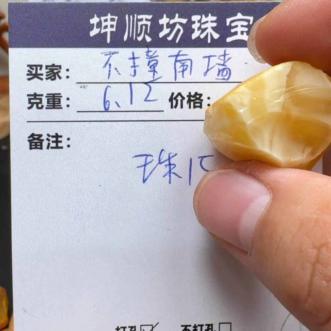 不***头定制琥珀未镶嵌蜜蜡