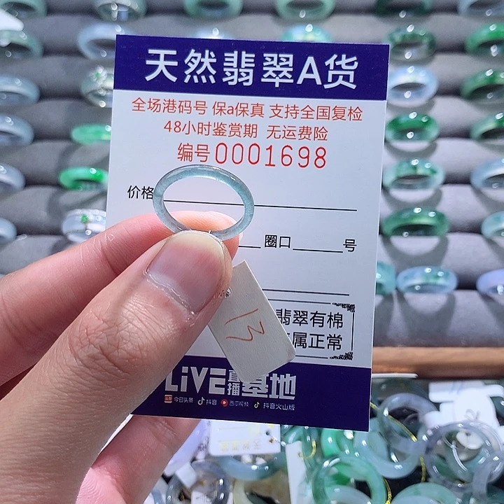 翡翠戒指未镶嵌翡翠