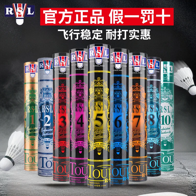 亚狮龙羽毛球正品专业训练耐打四五七号比赛专用球多筒装