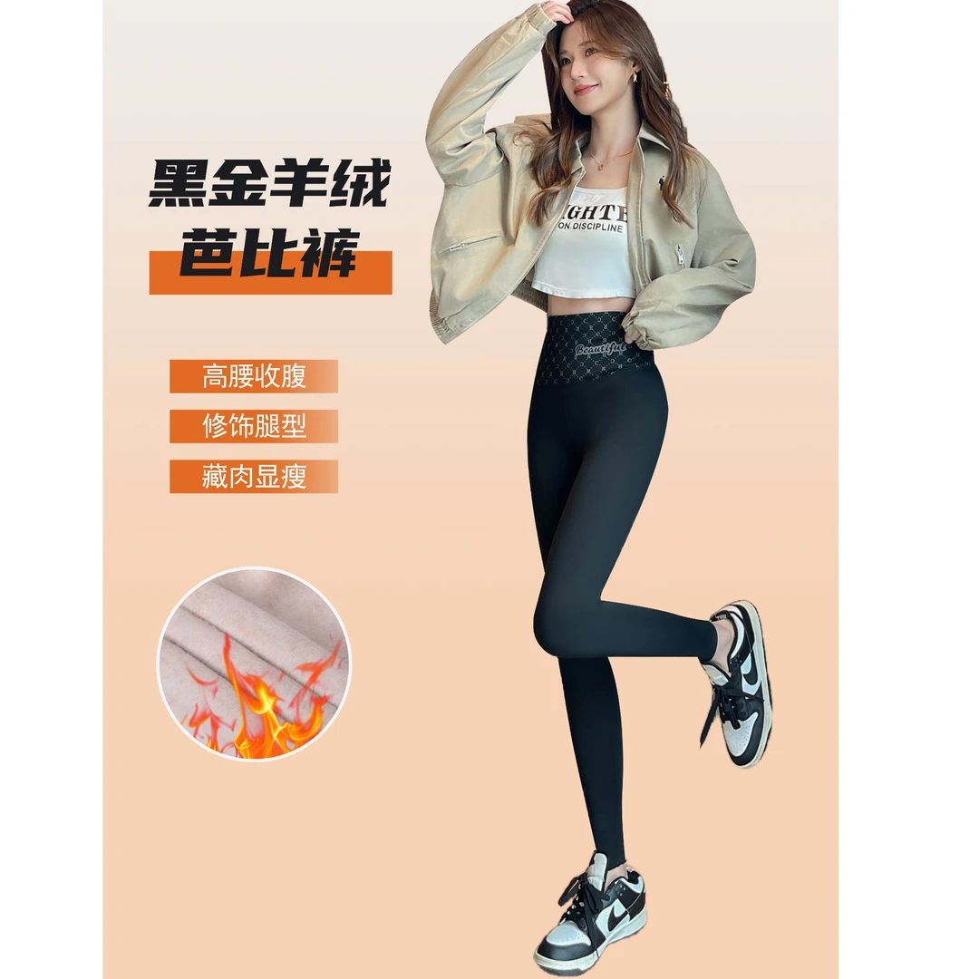 高腰冬季加绒加厚黑金打底裤修身提臀芭比裤保暖休闲显瘦裤