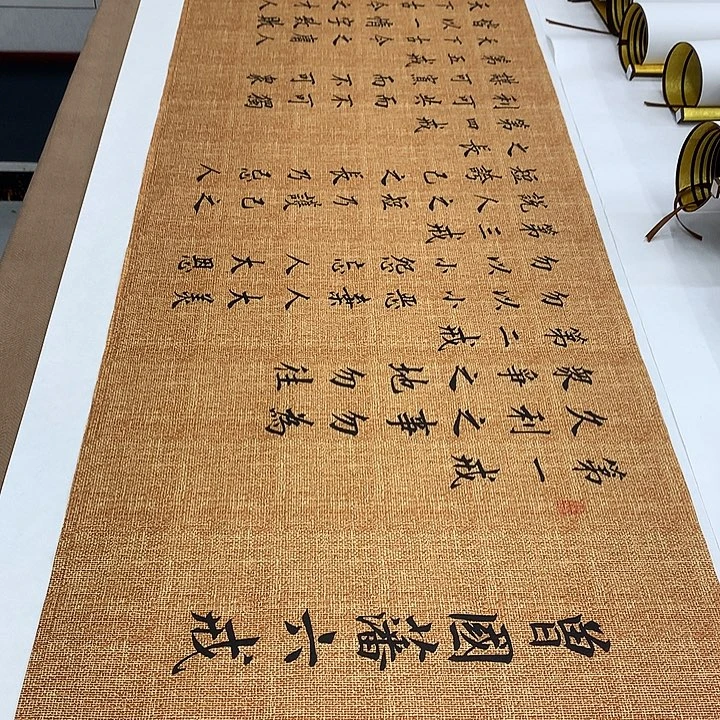 书法六戒李淦…………