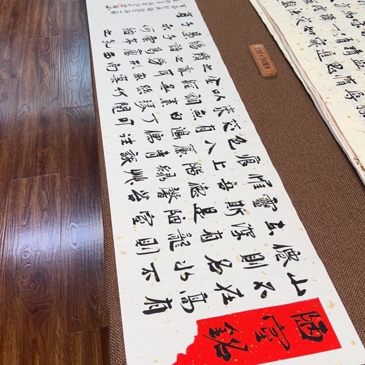书法子墨艺术刘相玉书法作品