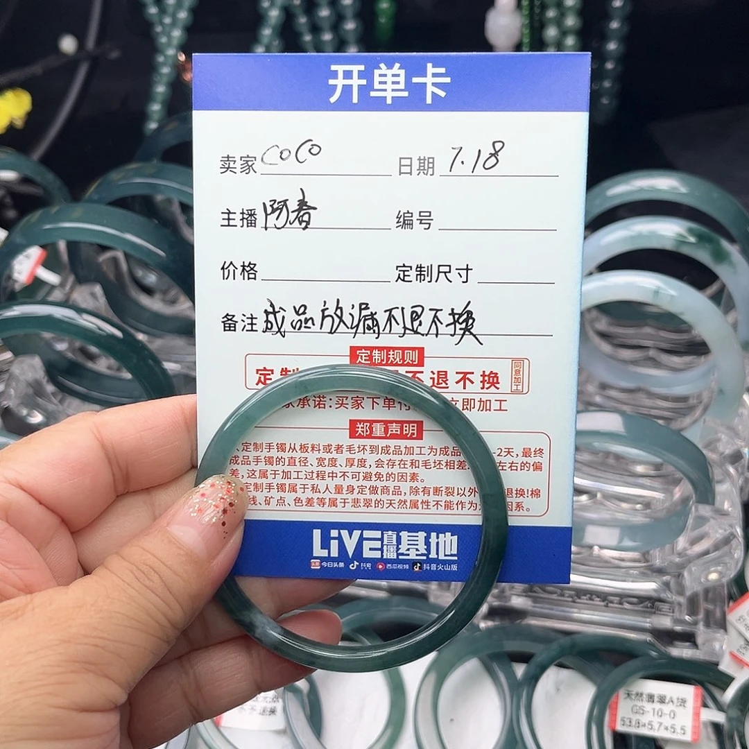 C***o翡翠手镯未镶嵌翡翠手镯防漏不退换