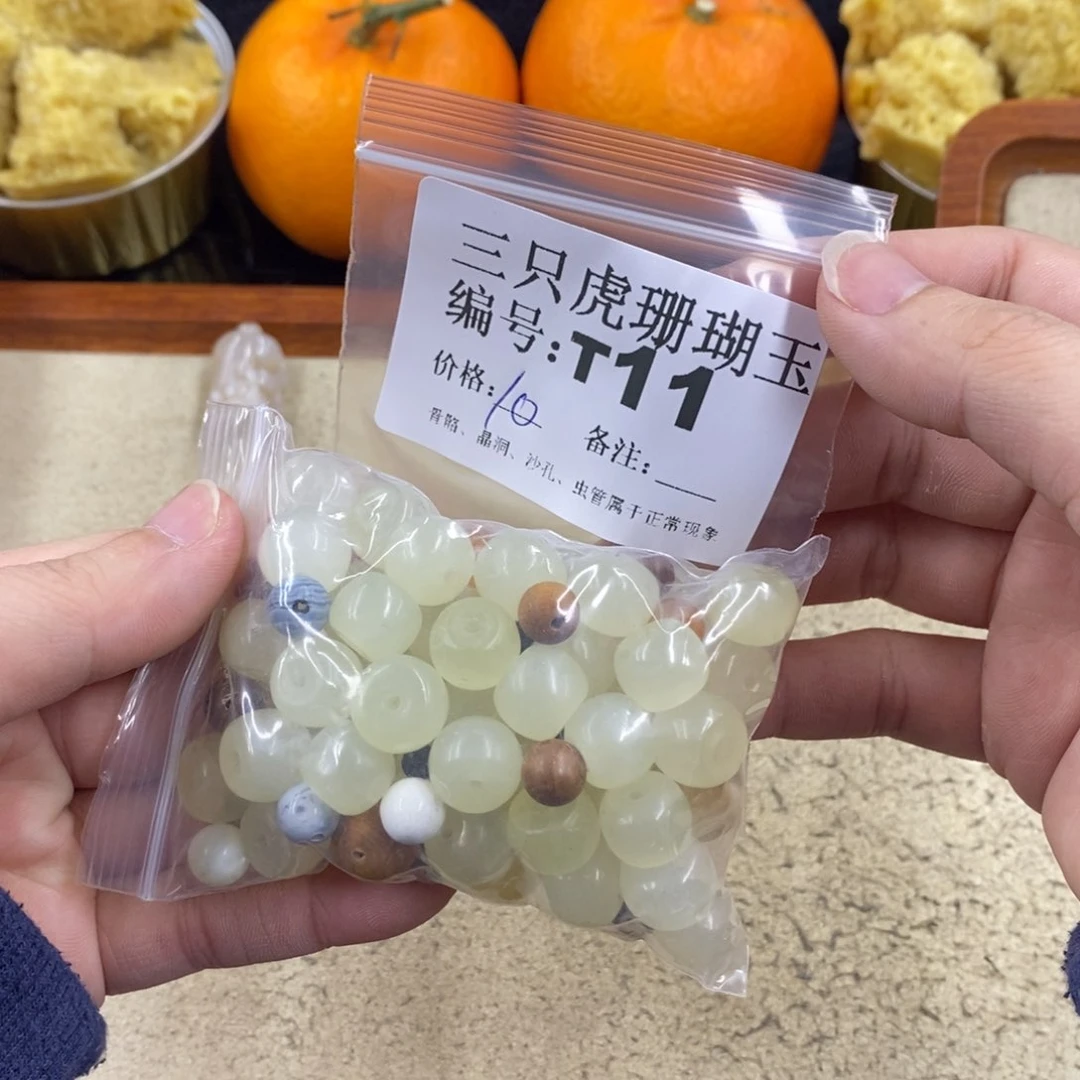 硅化珊瑚（珊瑚玉）1未镶嵌杏*菌