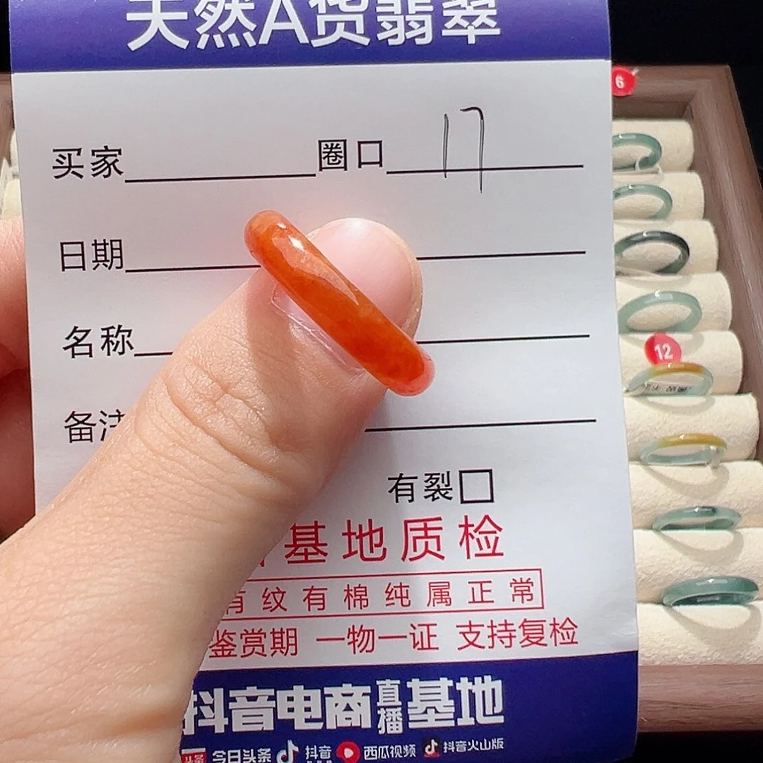 未镶嵌戒指翡翠天然