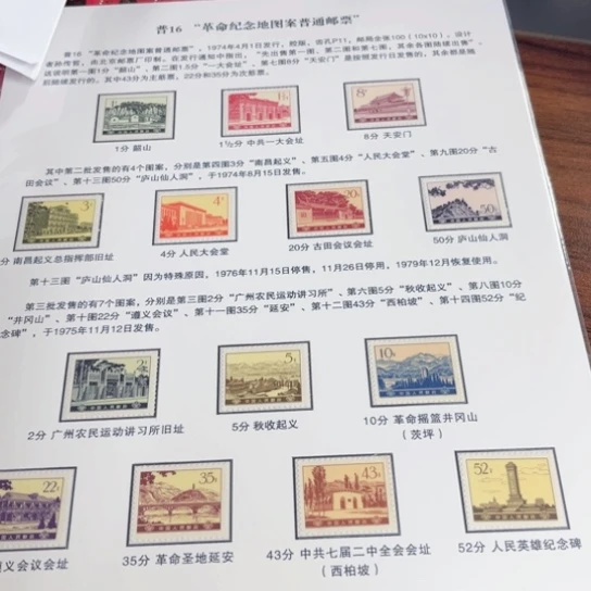 轮*普16-贴片一件