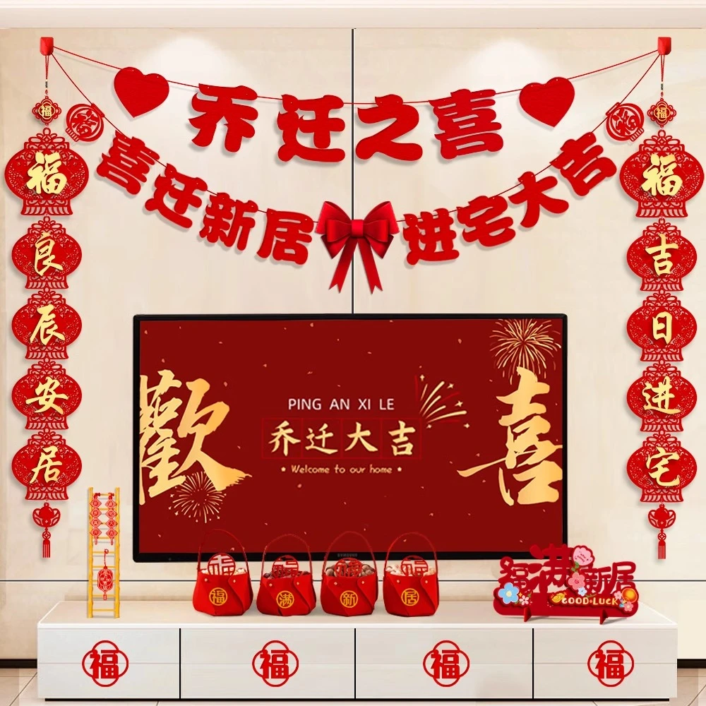 喜咖乔迁之喜装饰客厅电视背景墙挂件新居布置对联搬新家入宅仪式