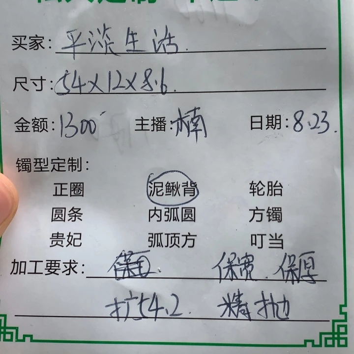 平***活无非金属缅甸源头定制手镯36
