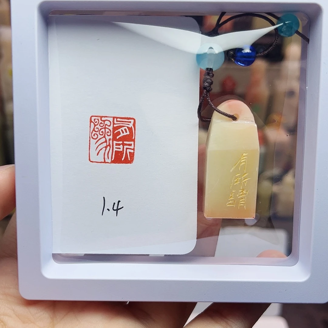 寿山石印石1.4有所谓 阴阳双刻 芙蓉 手工篆刻