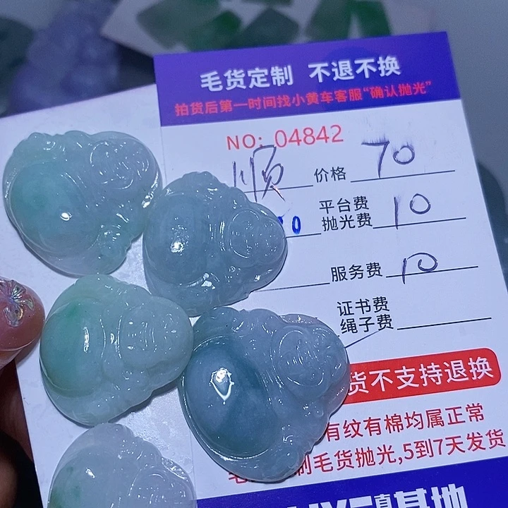 定制翡翠未镶嵌顺**水