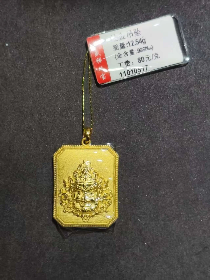 足金方型黄财神吊坠12.54克