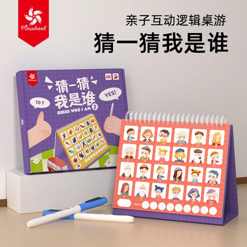 Pinwheel猜猜我是谁 逻辑思维益智可擦写排除法表达专注观察桌游
