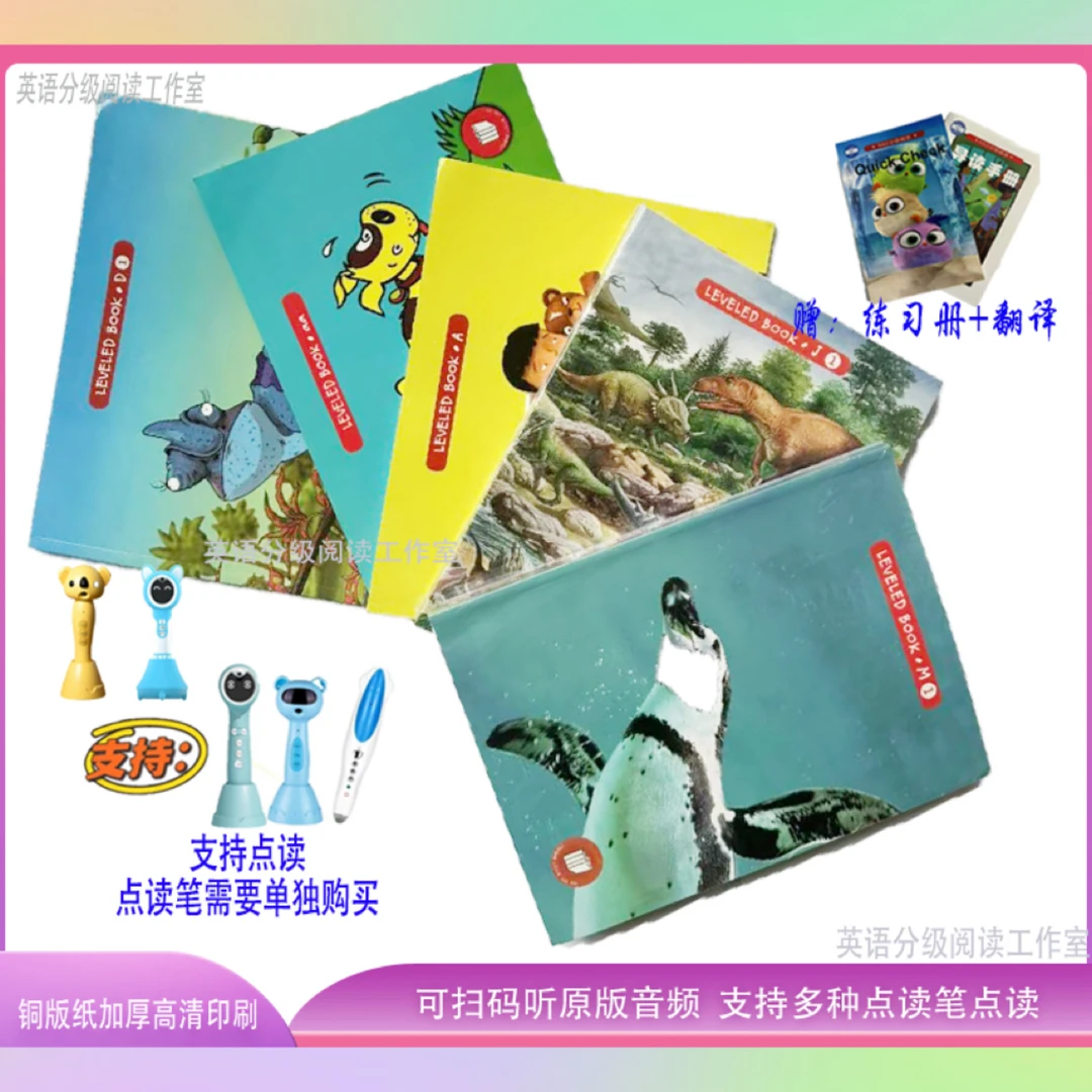 分级阅读合订本英语启蒙绘本易趣小蝌蚪爱学星小达人英语分级绘本