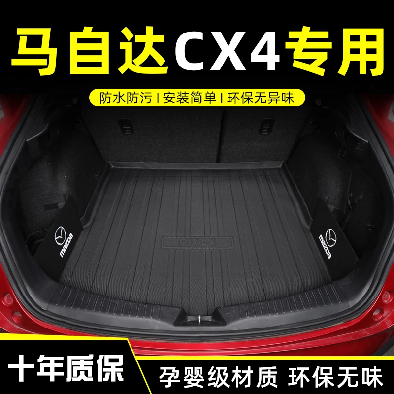 2021款马自达cx4后备箱垫专用于cx-4后尾箱垫子汽车内装饰用品tpe