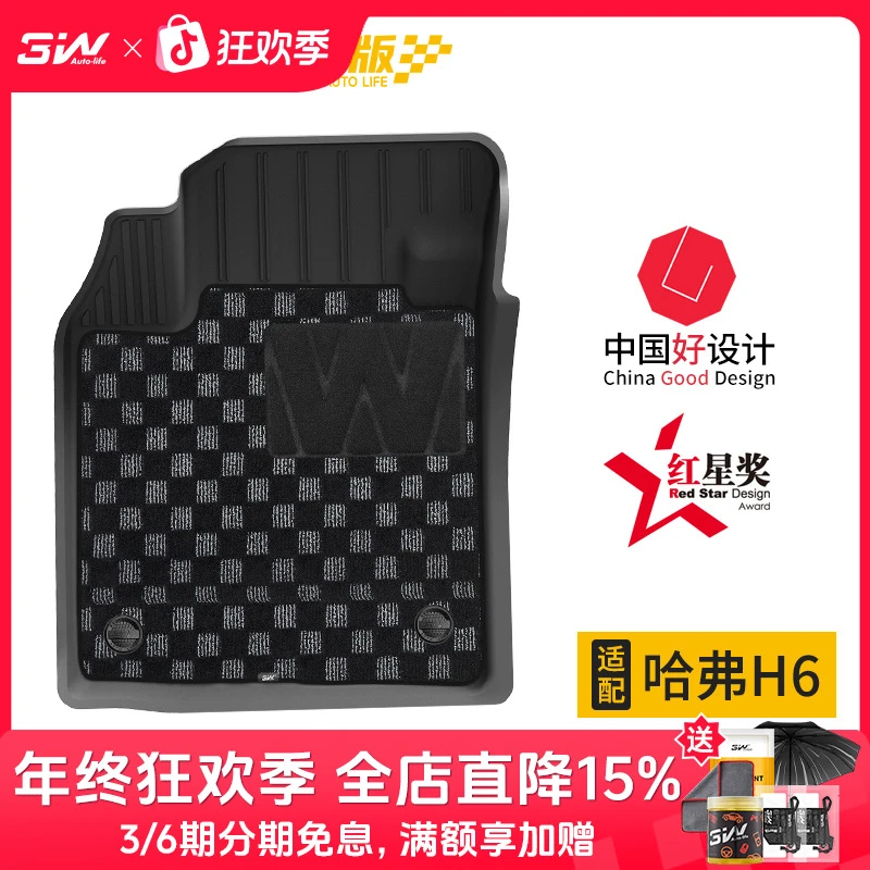 3W全TPE青春版脚垫适用于哈弗H6新款第三代两驱汽车脚垫专车专用