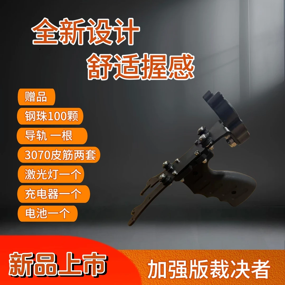 成年人户外竞技架构裁决者弹弓圆皮筋扁皮筋实战专用射击玩具