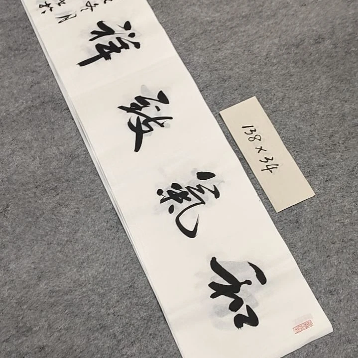 李士军老师书法作品