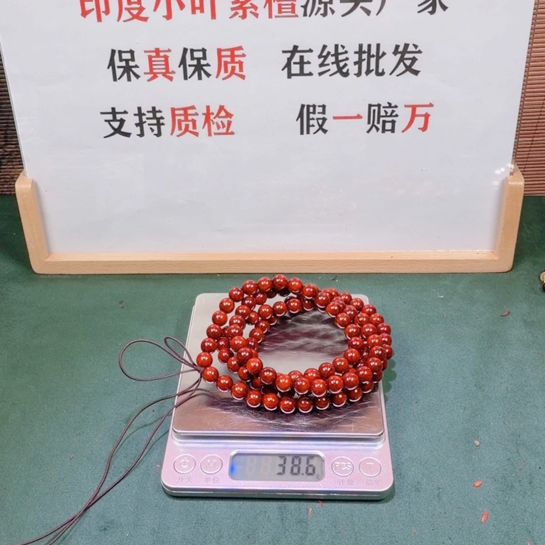 檀香紫檀（小叶紫檀）0.8×108多金星