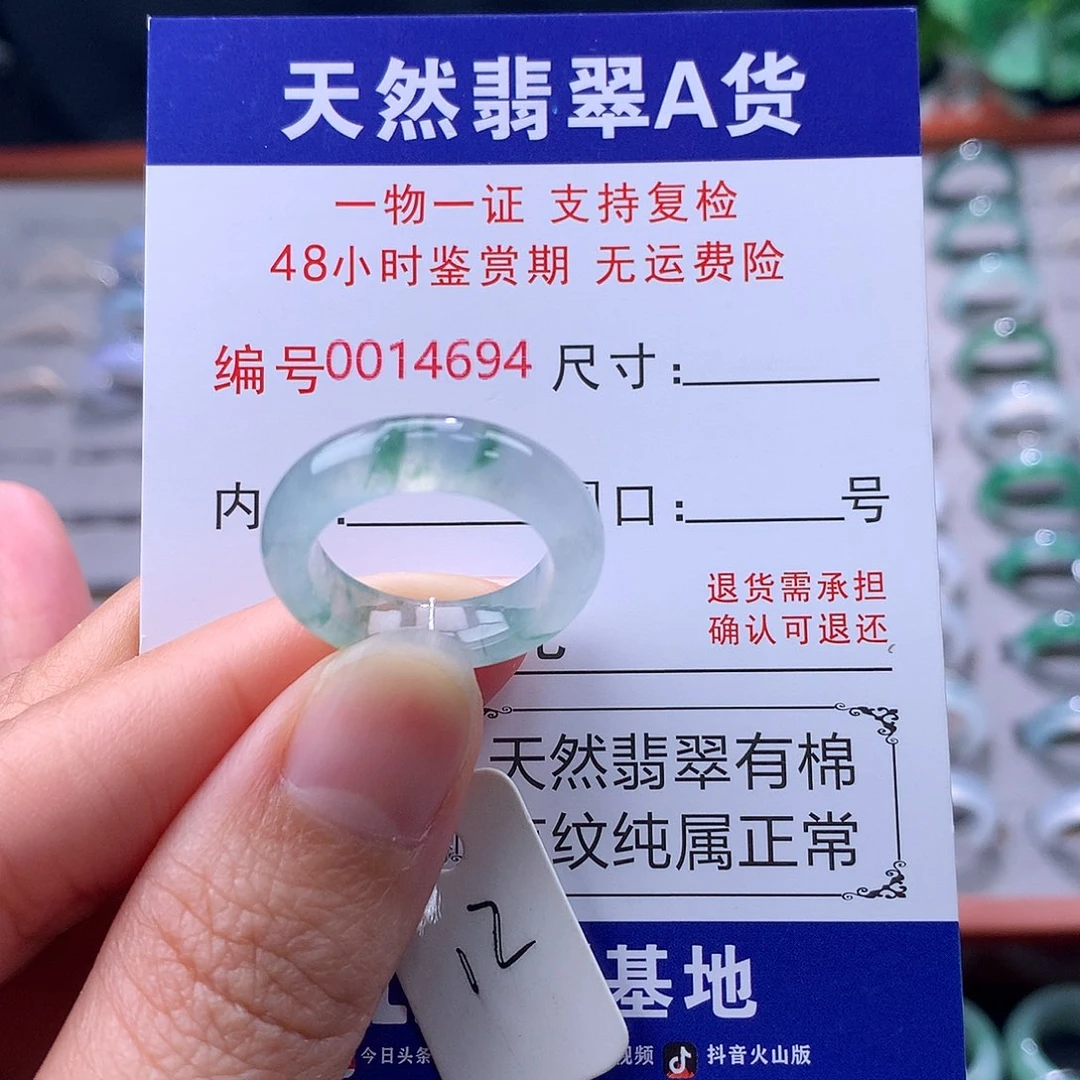 翡翠未镶嵌戒指缅料翡翠