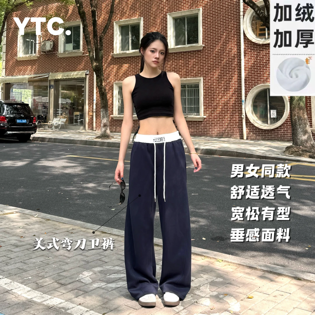 YTC秋冬加绒加厚卫裤美式弯刀直筒阔腿休闲宽松重磅冬季降温保暖