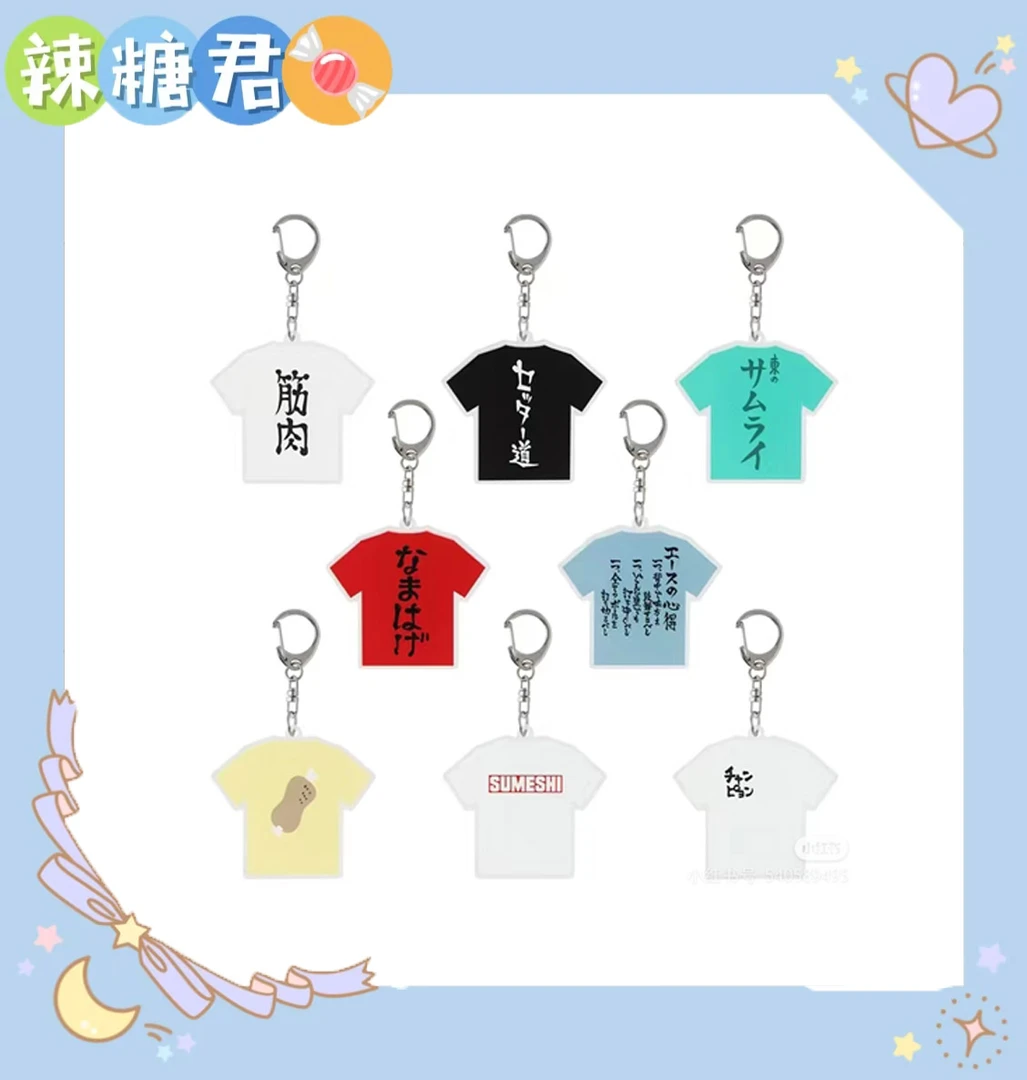 【排球少年】原画T恤亚克力衣服挂件 钥匙扣挂件