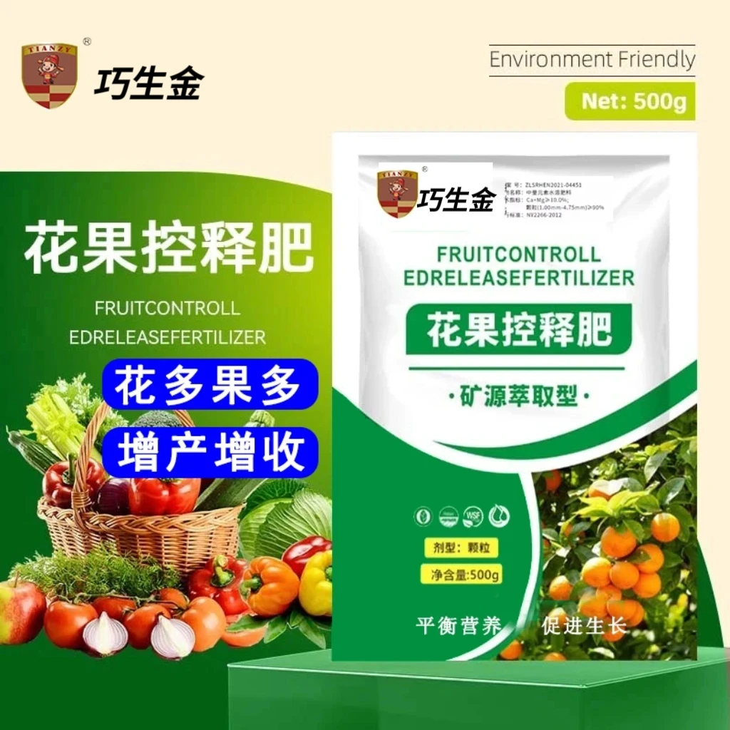 花果控释肥提高坐果催花促花促果花多果多高产增产着色通用叶面肥
