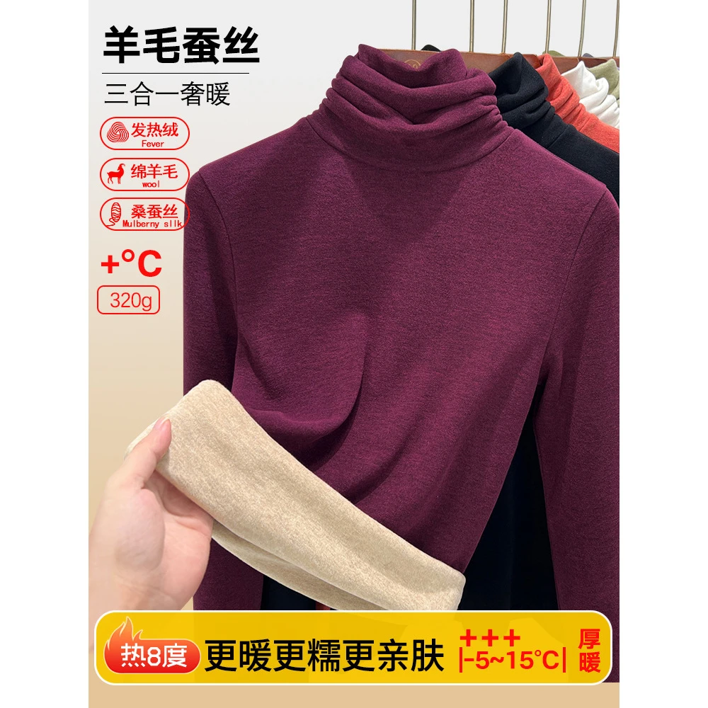 堆堆领打底衫女秋冬2025高领羊毛蚕丝发热绒加绒加厚内搭洋气上衣