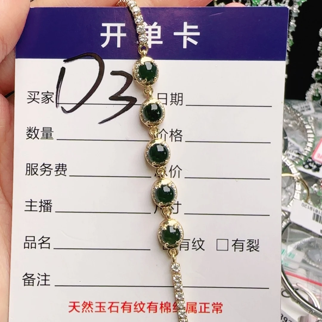 银S925镶嵌手链翡翠