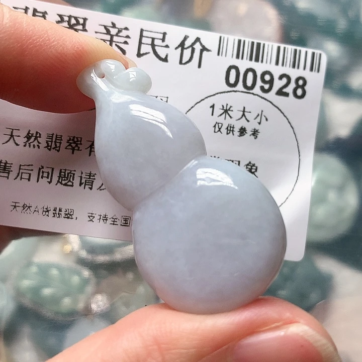 翡翠吊坠(不含链)未镶嵌0000000928
