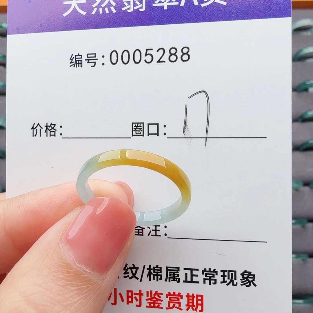 翡翠未镶嵌戒指天然