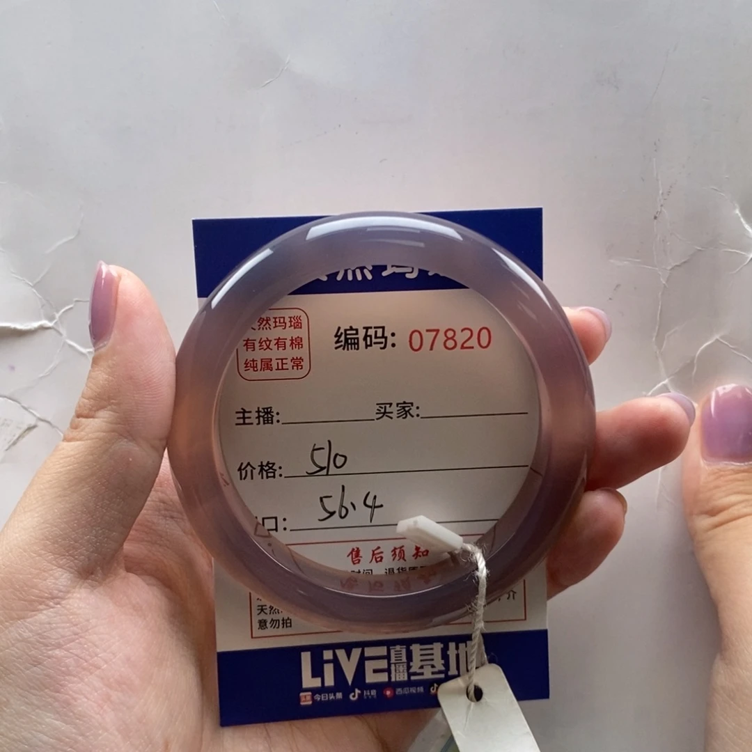 玛瑙/玉髓手镯未镶嵌每***子1