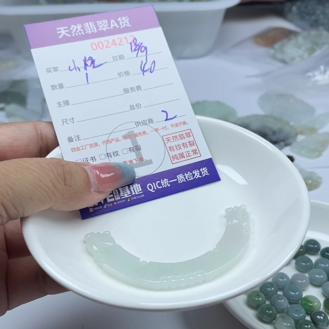 小****颈饰未镶嵌翡翠35678