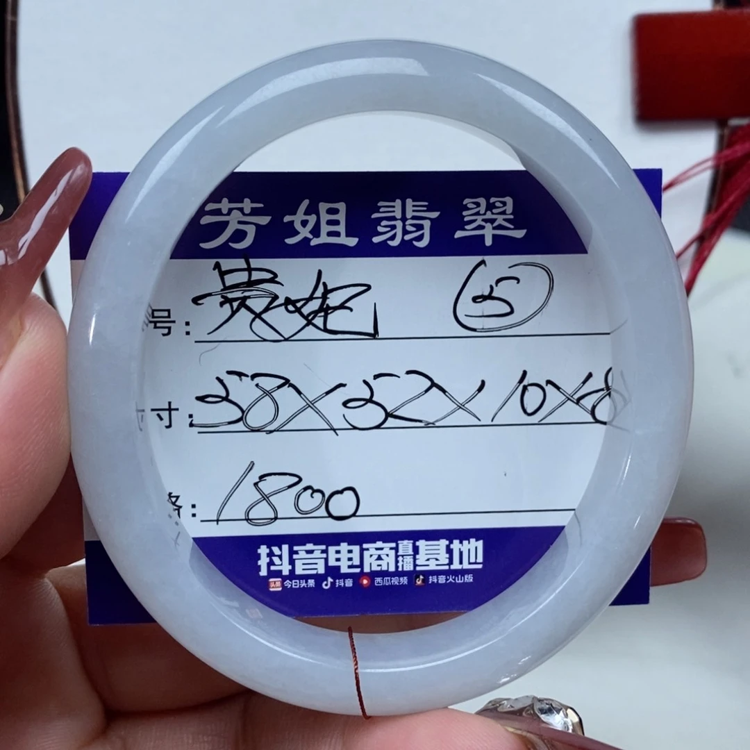 【闪购商品】翡翠手镯未镶嵌0000000000005